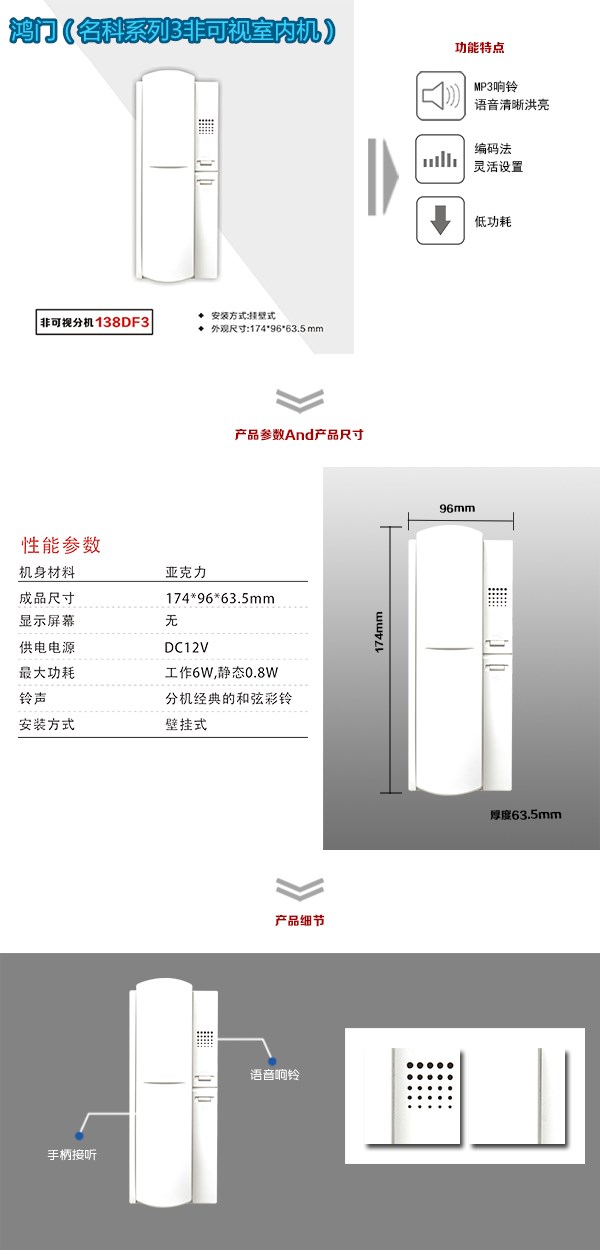 自贡沿滩区非可视室内分机